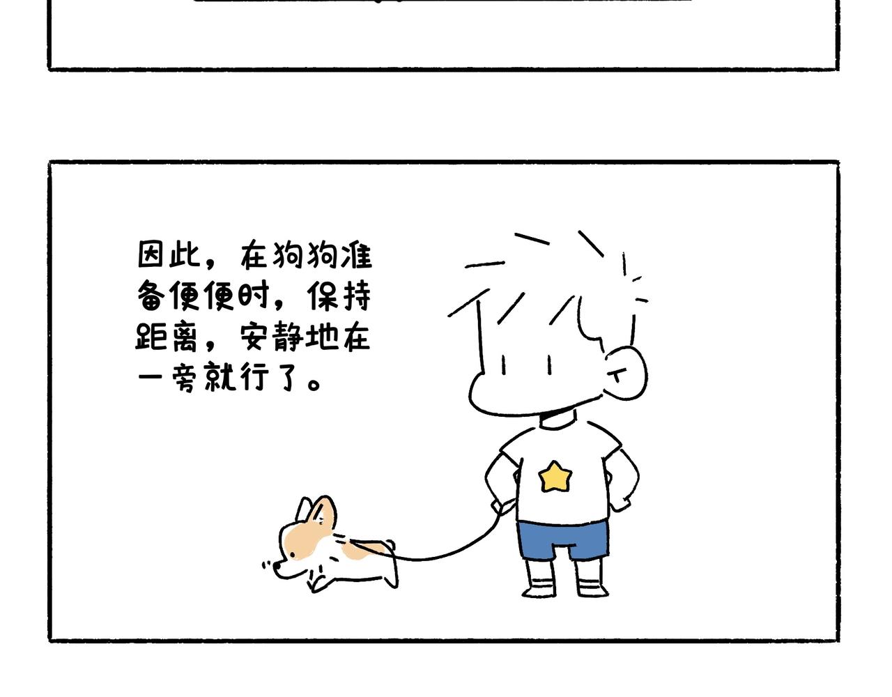 正确方法&打断-第22话