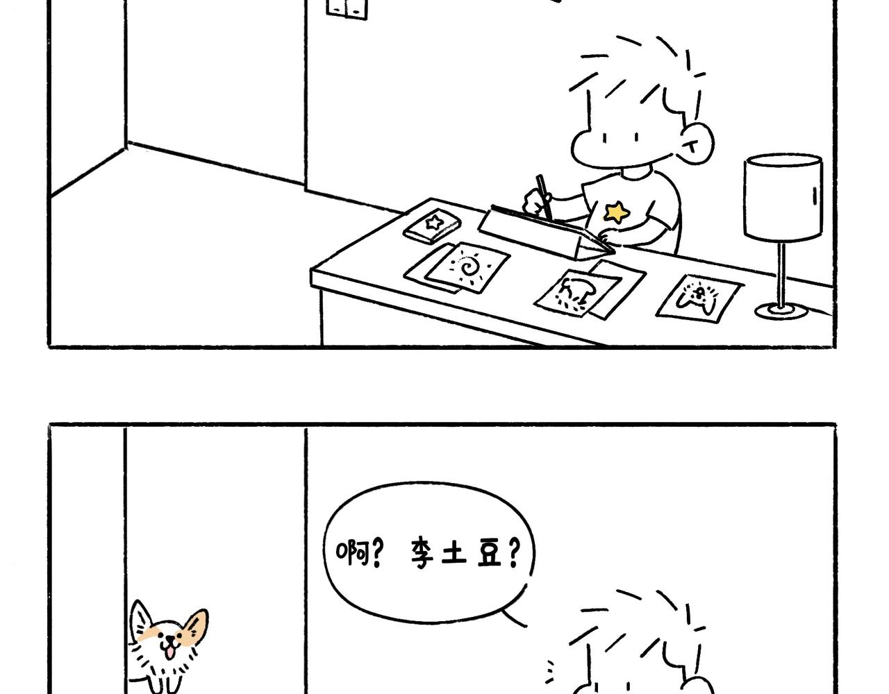 正确方法&打断-第22话