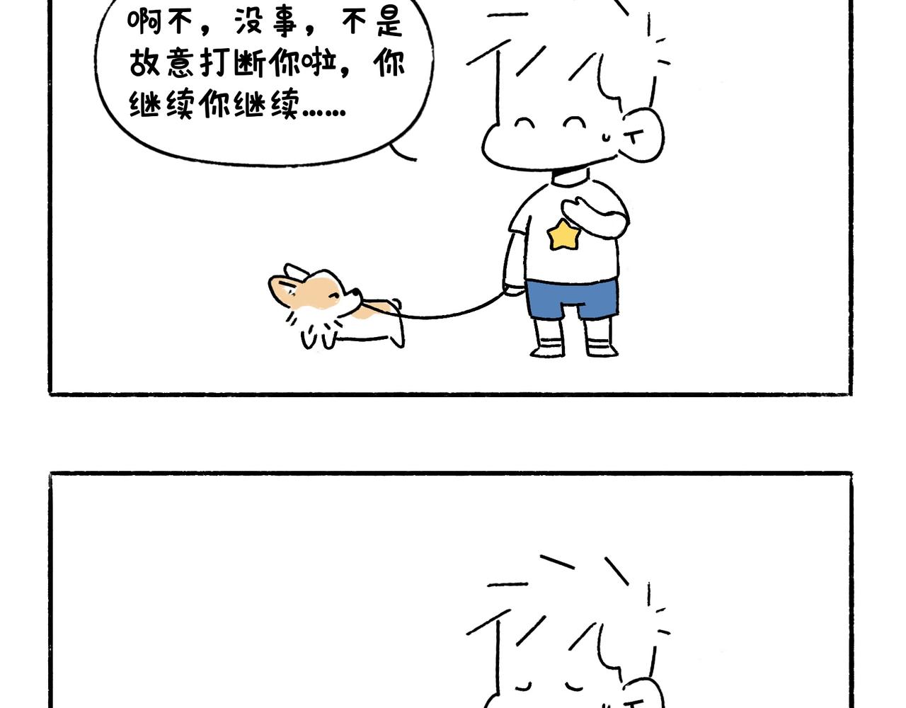 正确方法&打断-第22话