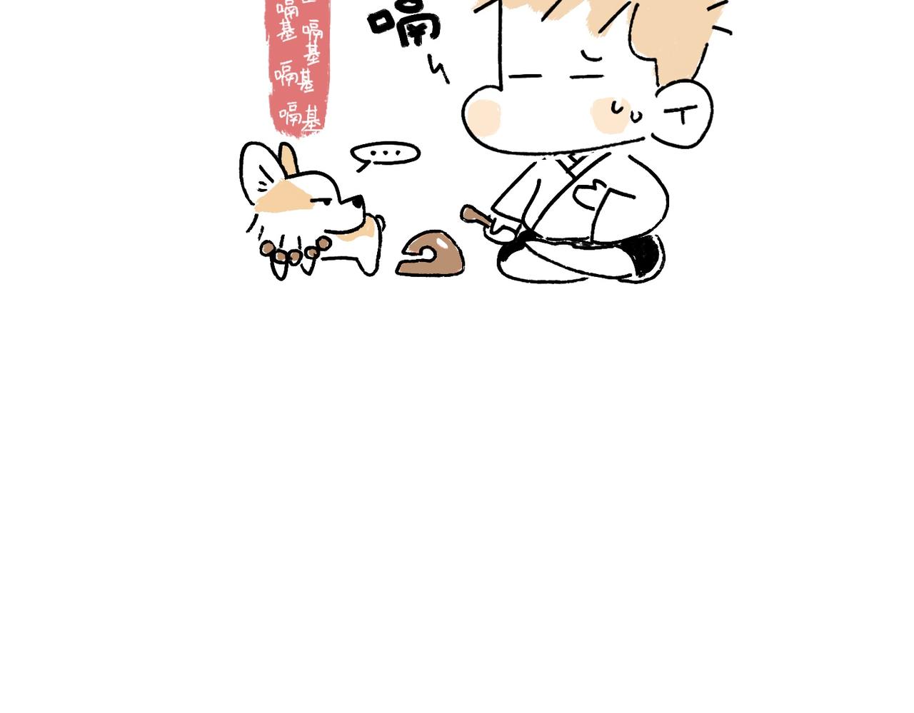 正确方法&打断-第22话