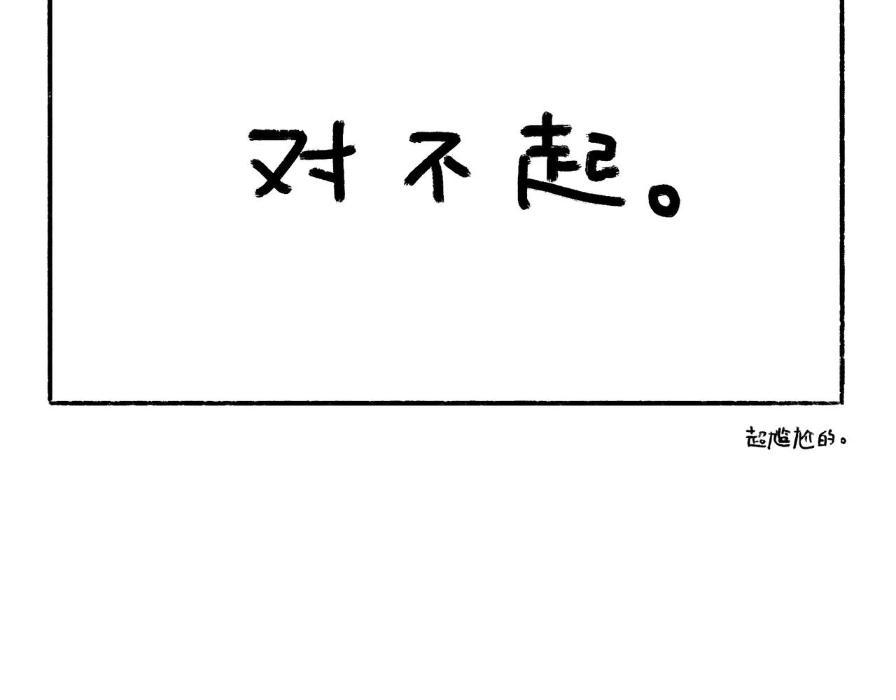 尴尬地呱-第24话