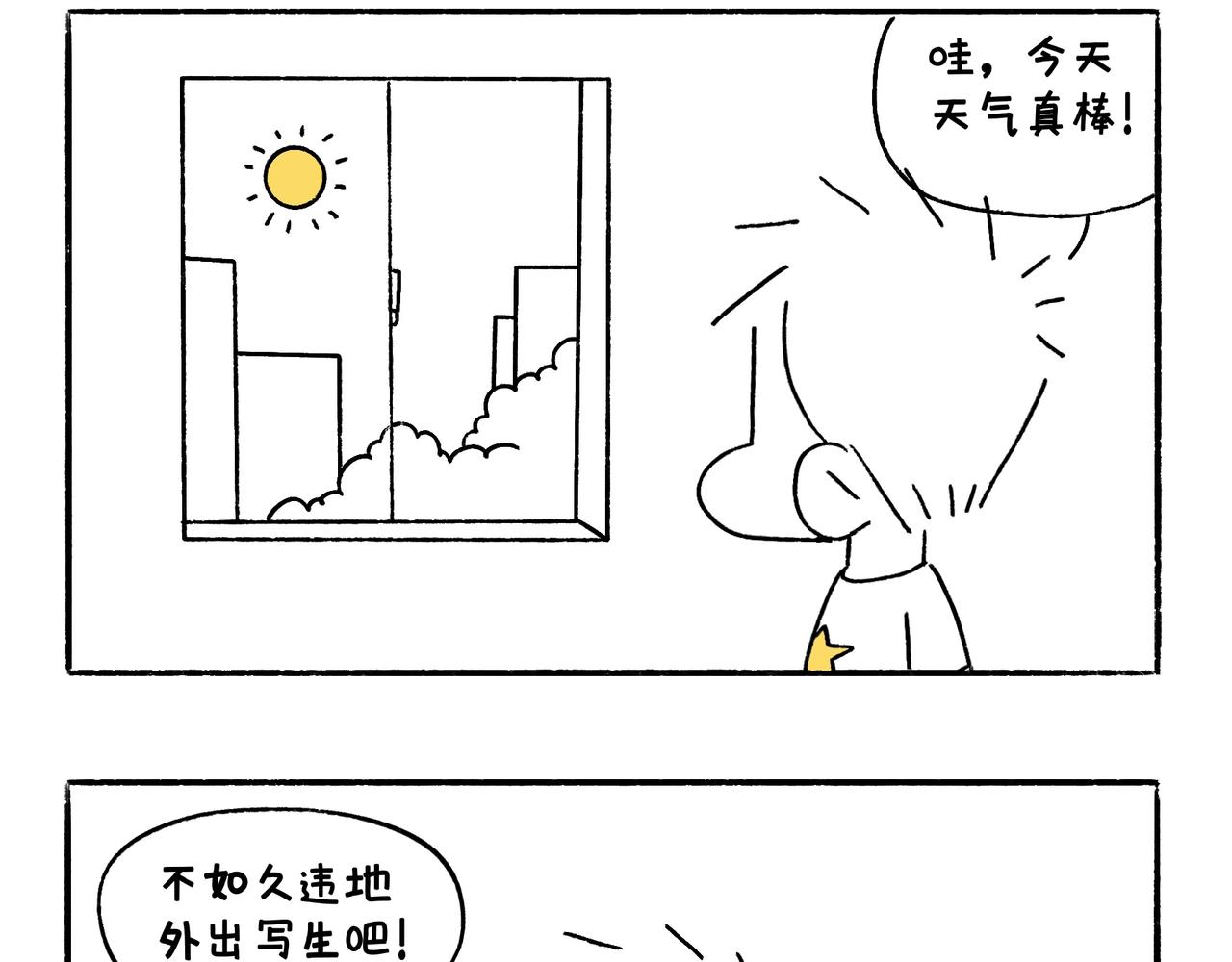 尴尬地呱-第24话