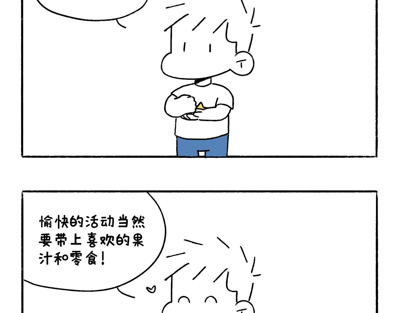 尴尬地呱-第24话