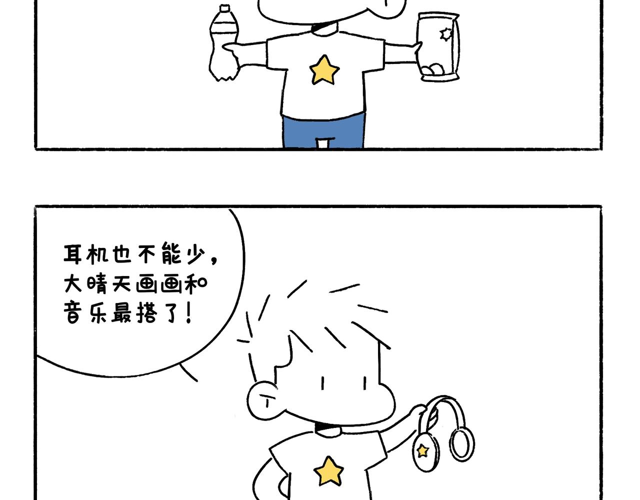 尴尬地呱-第24话