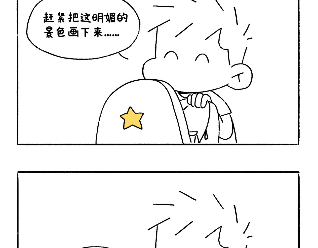 尴尬地呱-第24话