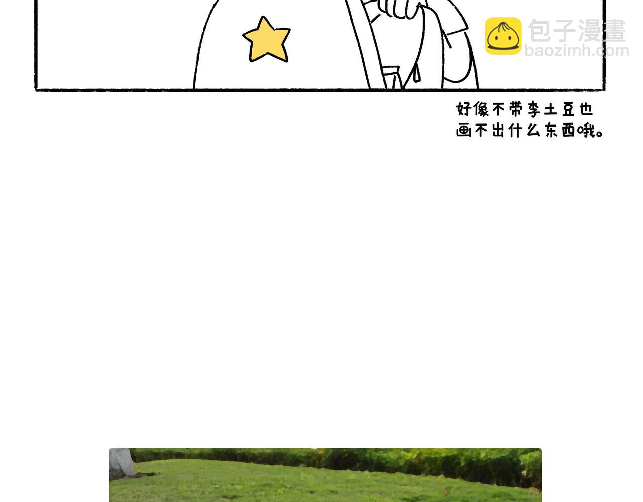 尴尬地呱-第24话