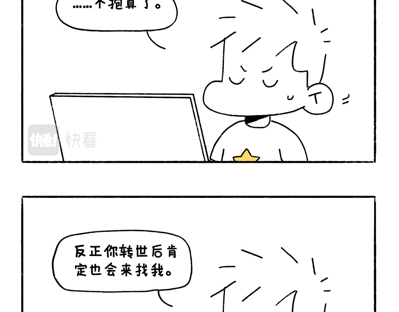 特别话：为了爱而记录-第26话