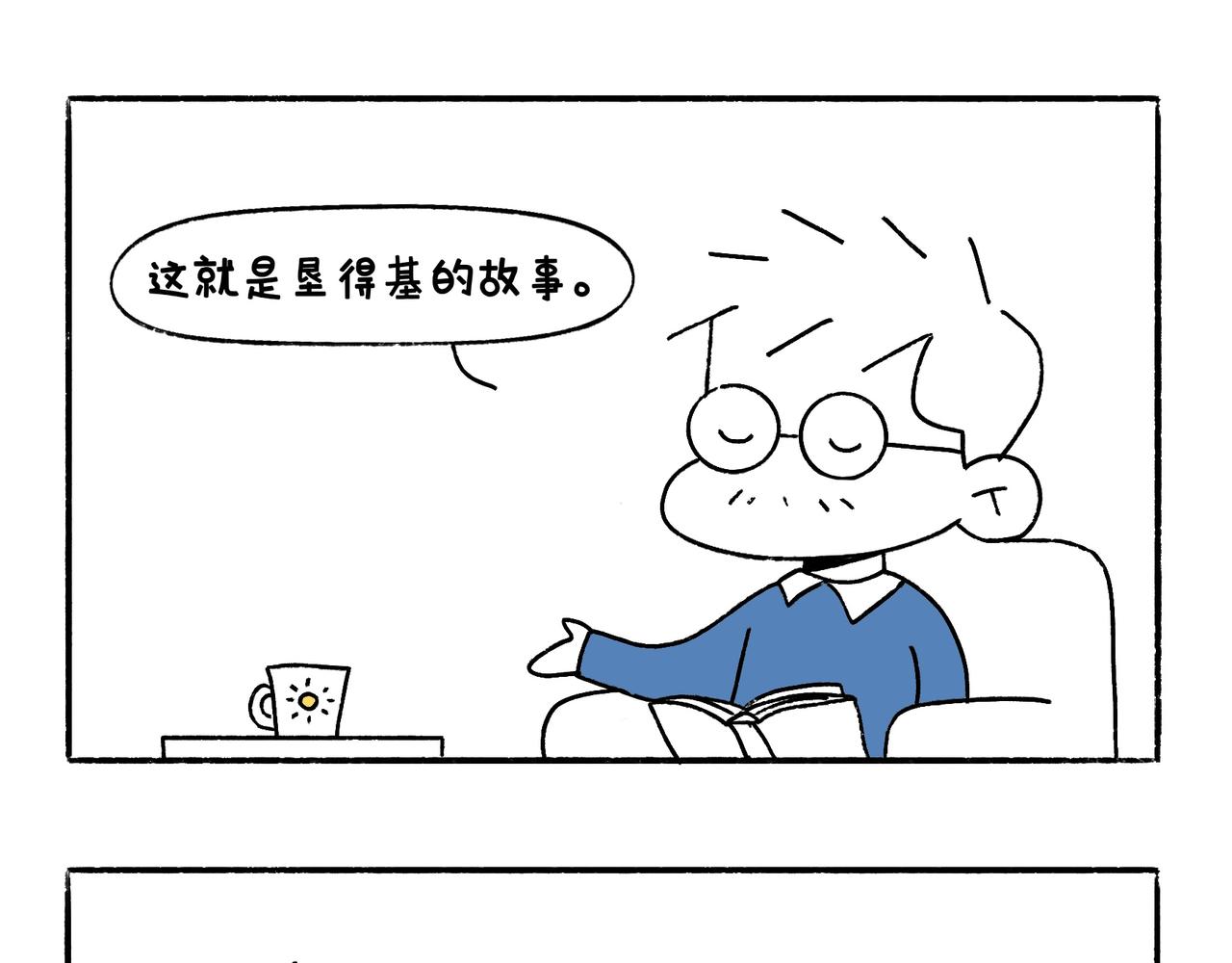 爸爸的故事大全-第28话