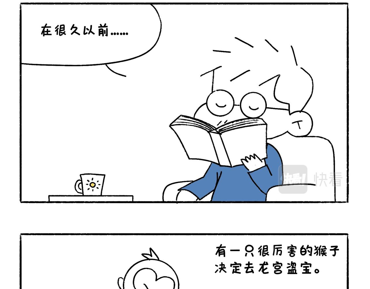 爸爸的故事大全-第28话