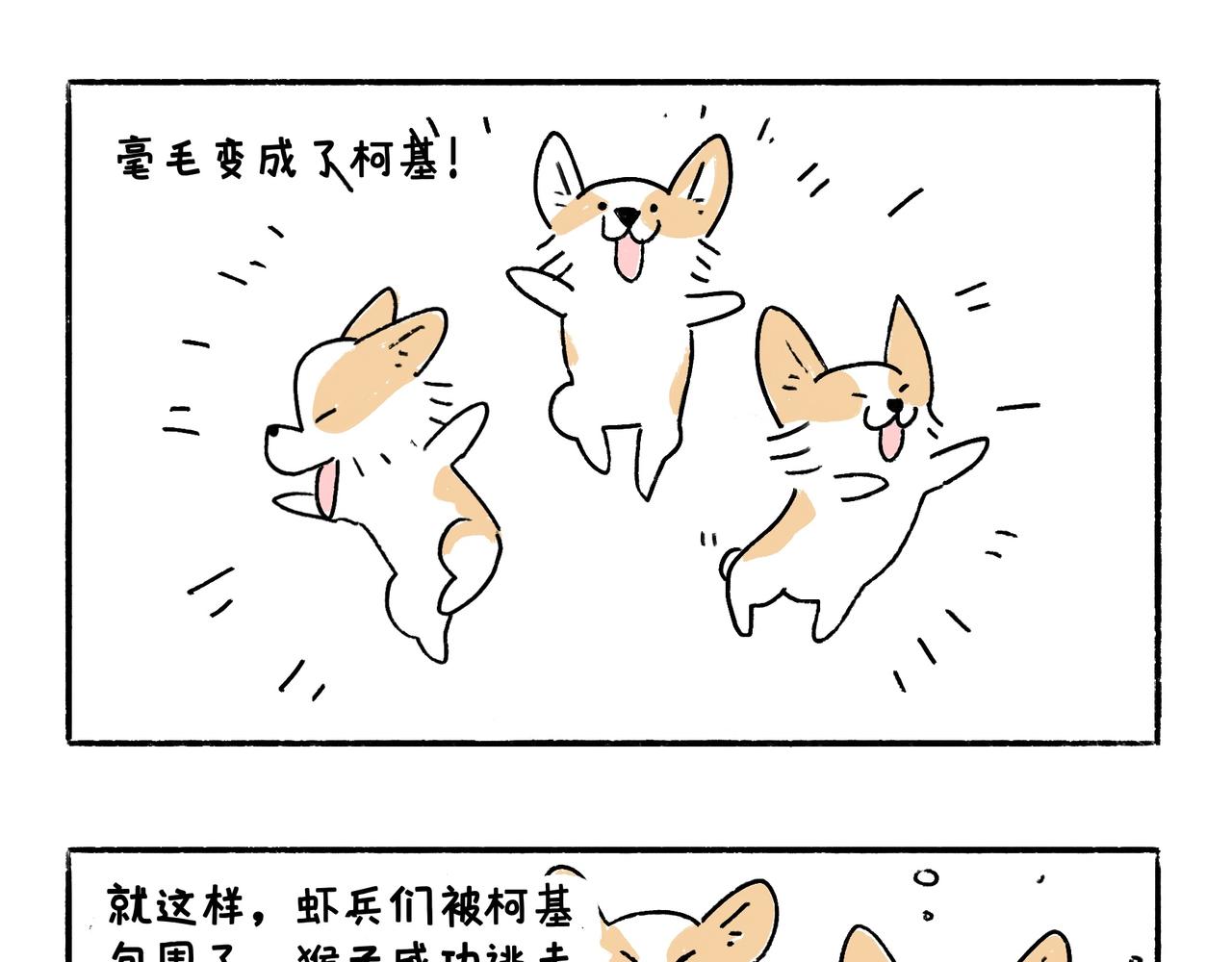 爸爸的故事大全-第28话