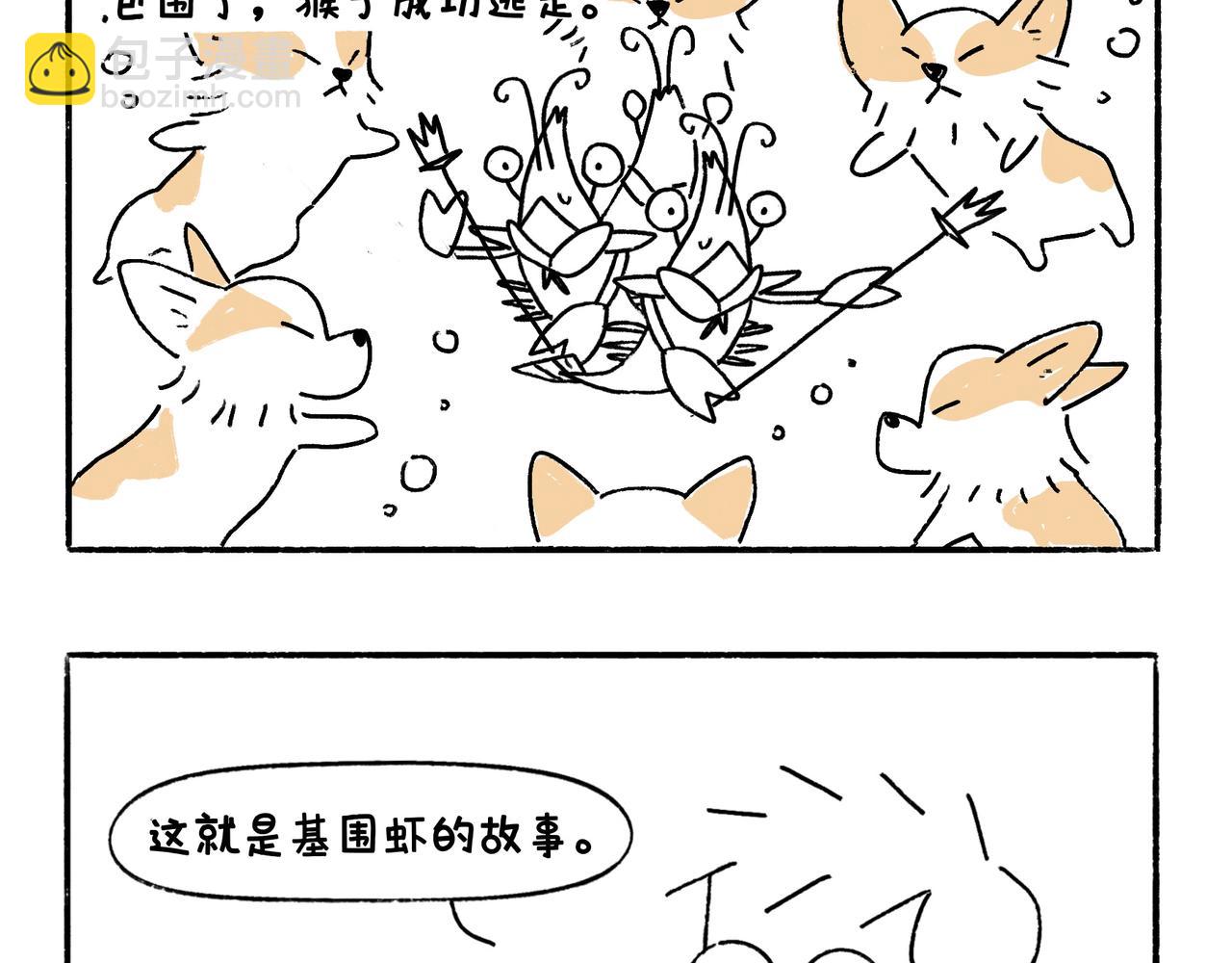 爸爸的故事大全-第28话