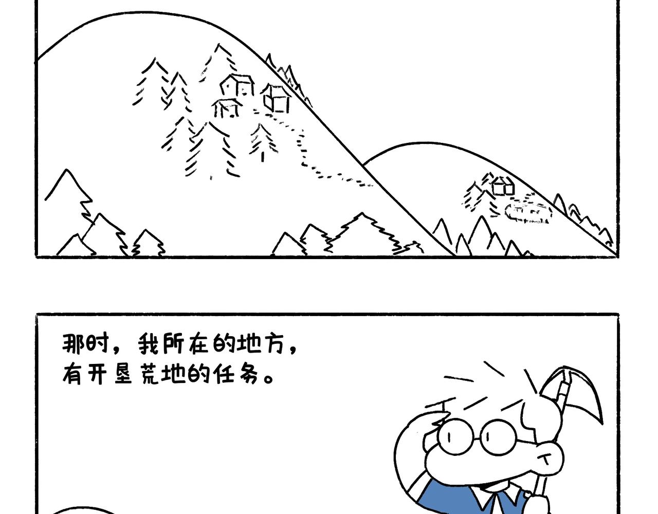 爸爸的故事大全-第28话