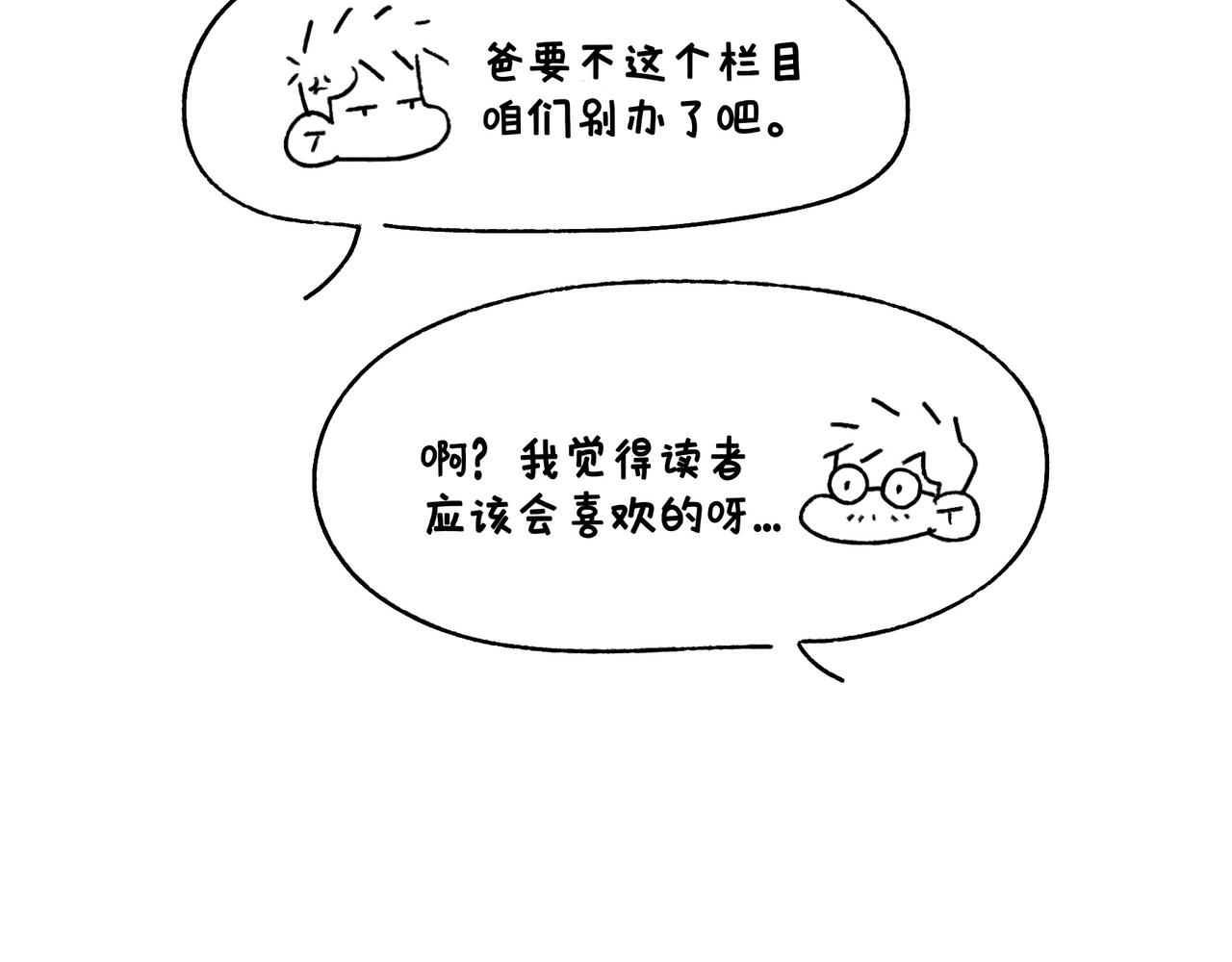 爸爸的故事大全-第28话