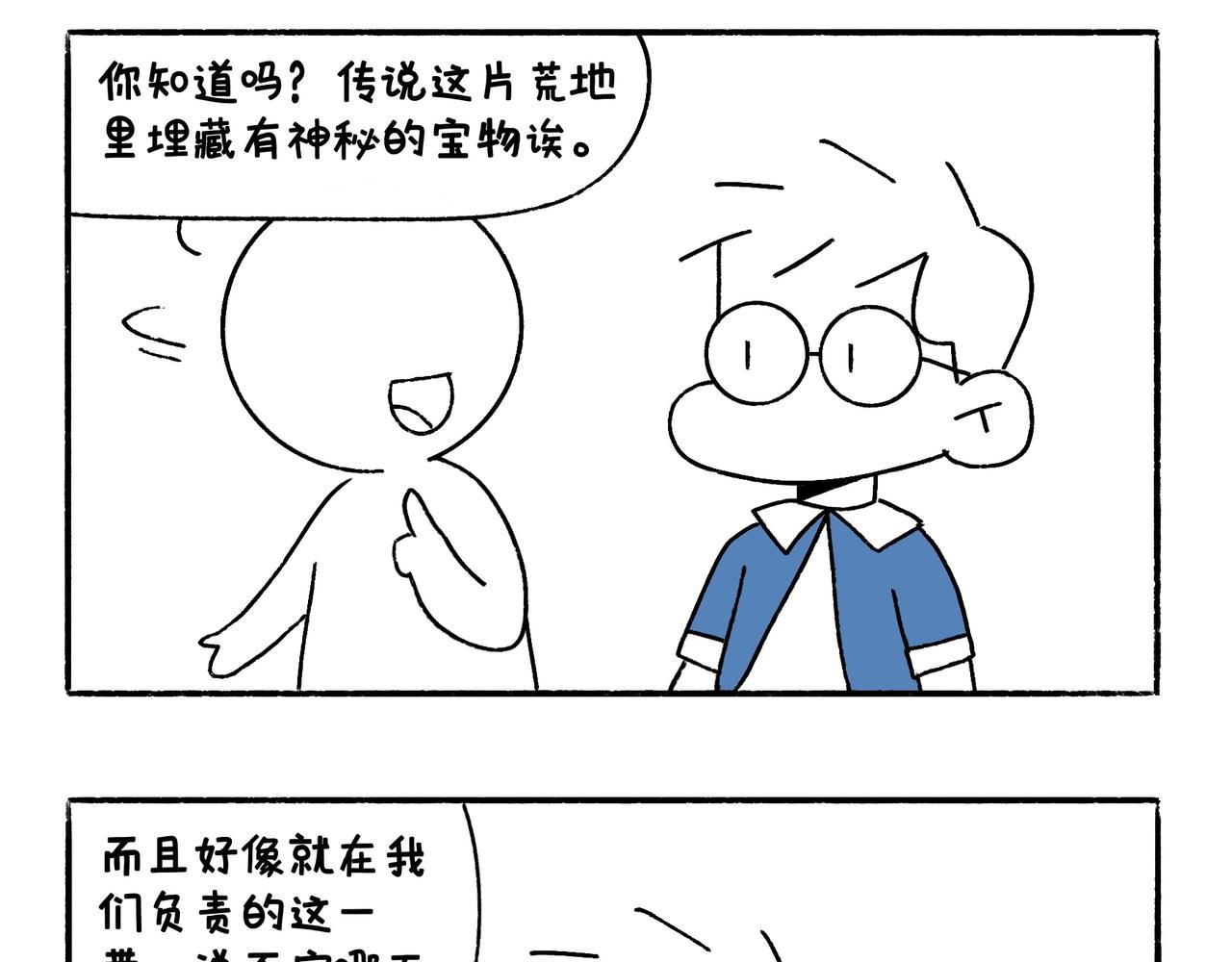 爸爸的故事大全-第28话