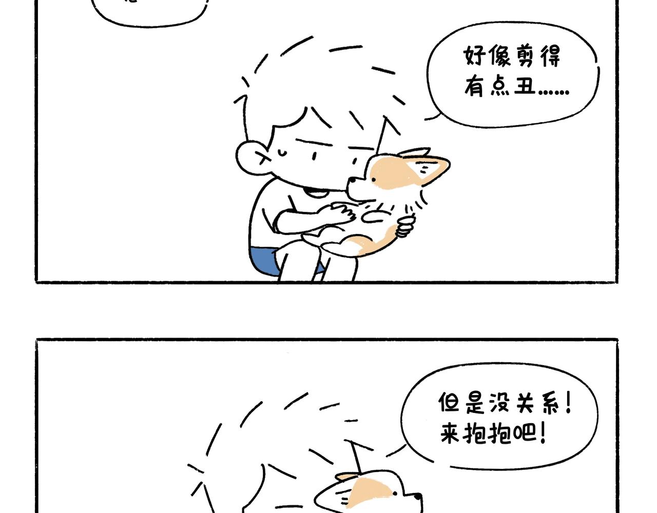 仪容仪表很重要！-第30话