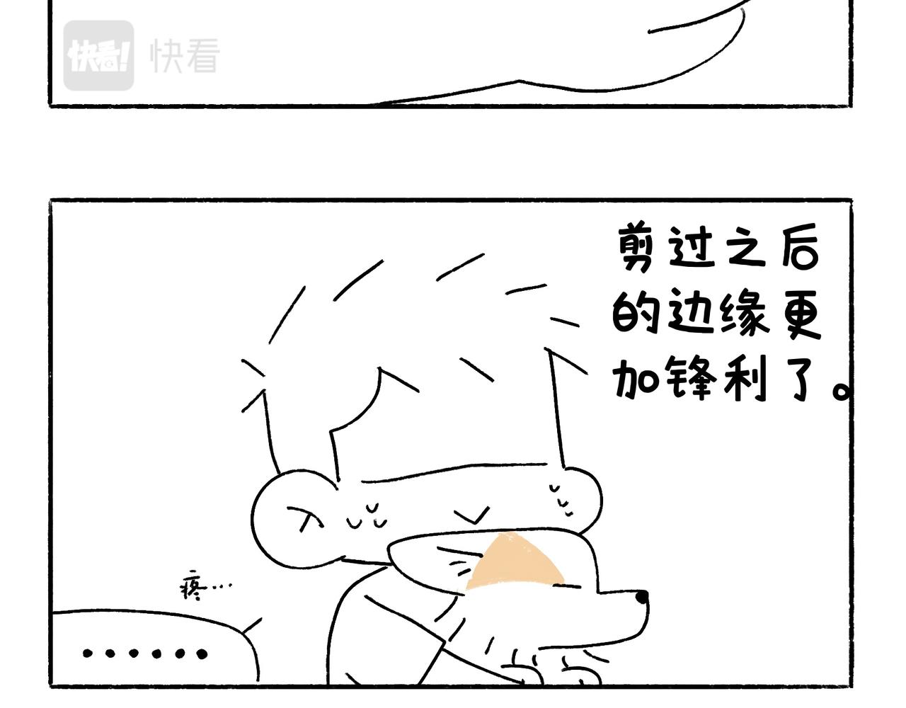 仪容仪表很重要！-第30话