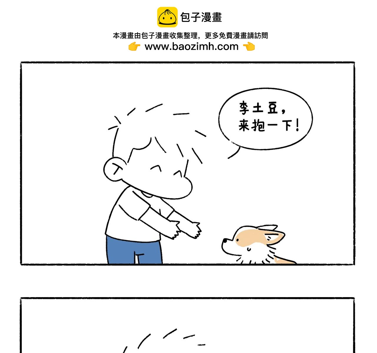 仪容仪表很重要！-第30话