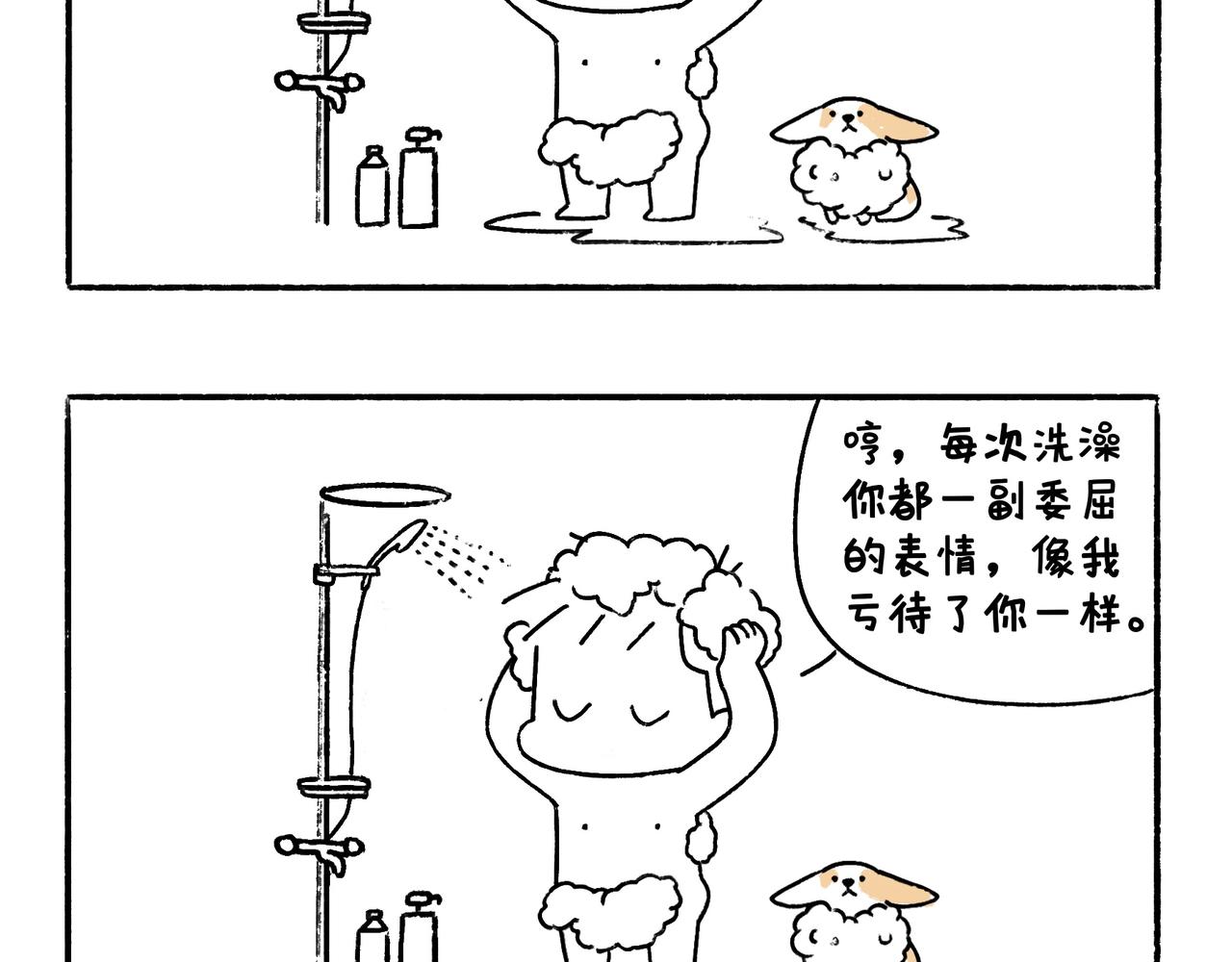 仪容仪表很重要！-第30话