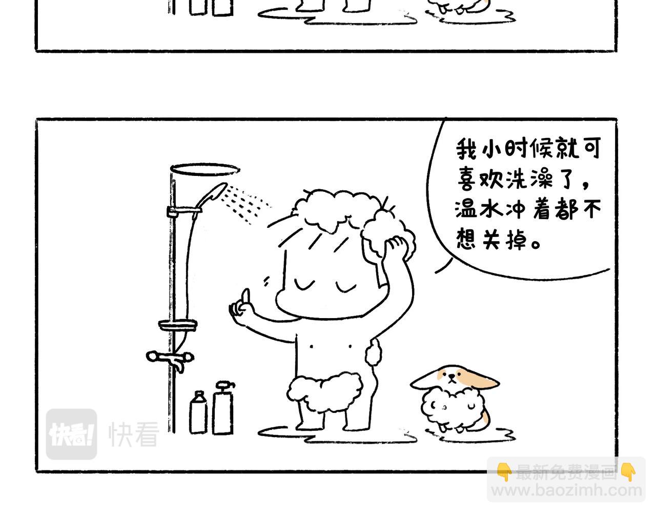 仪容仪表很重要！-第30话