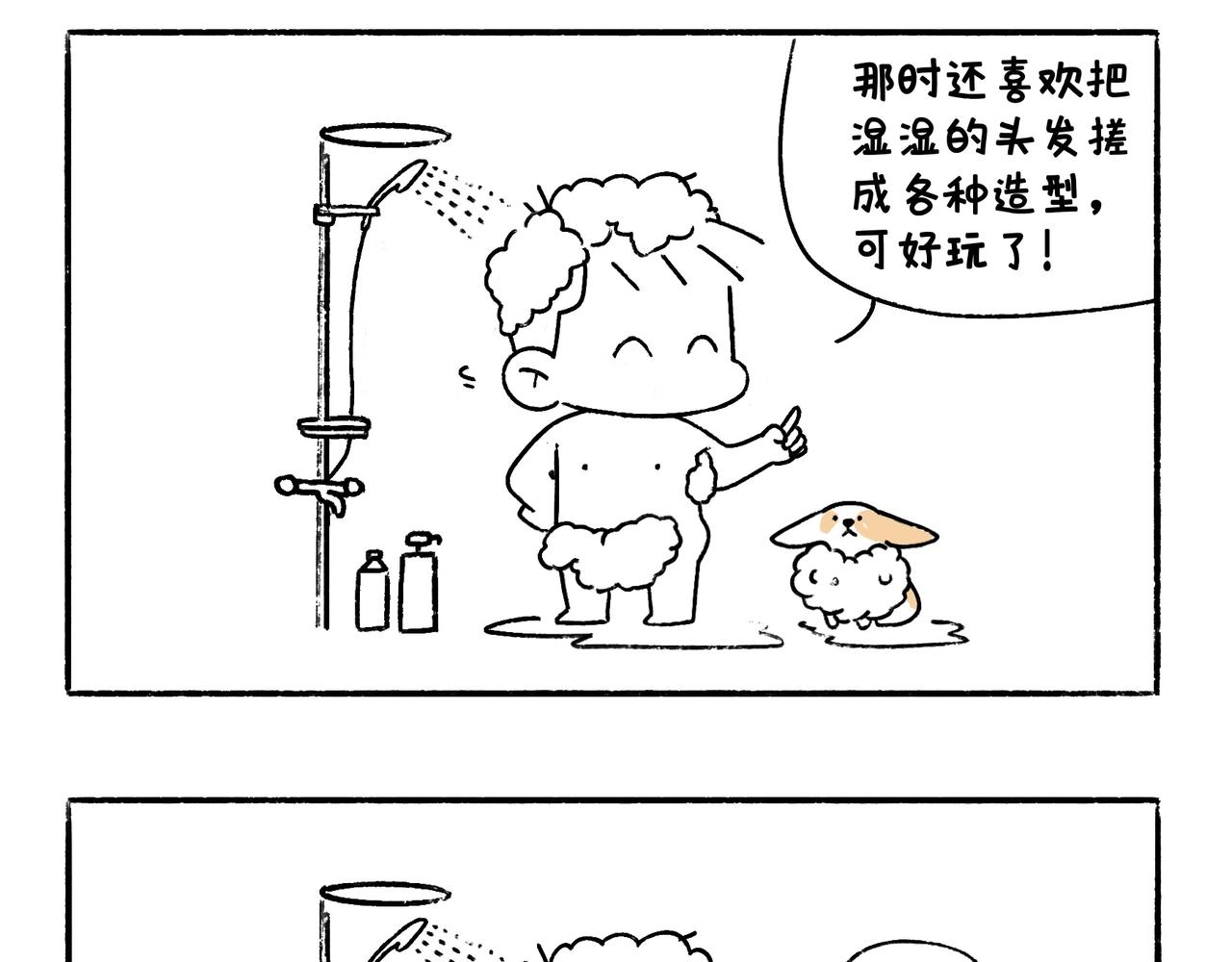 仪容仪表很重要！-第30话