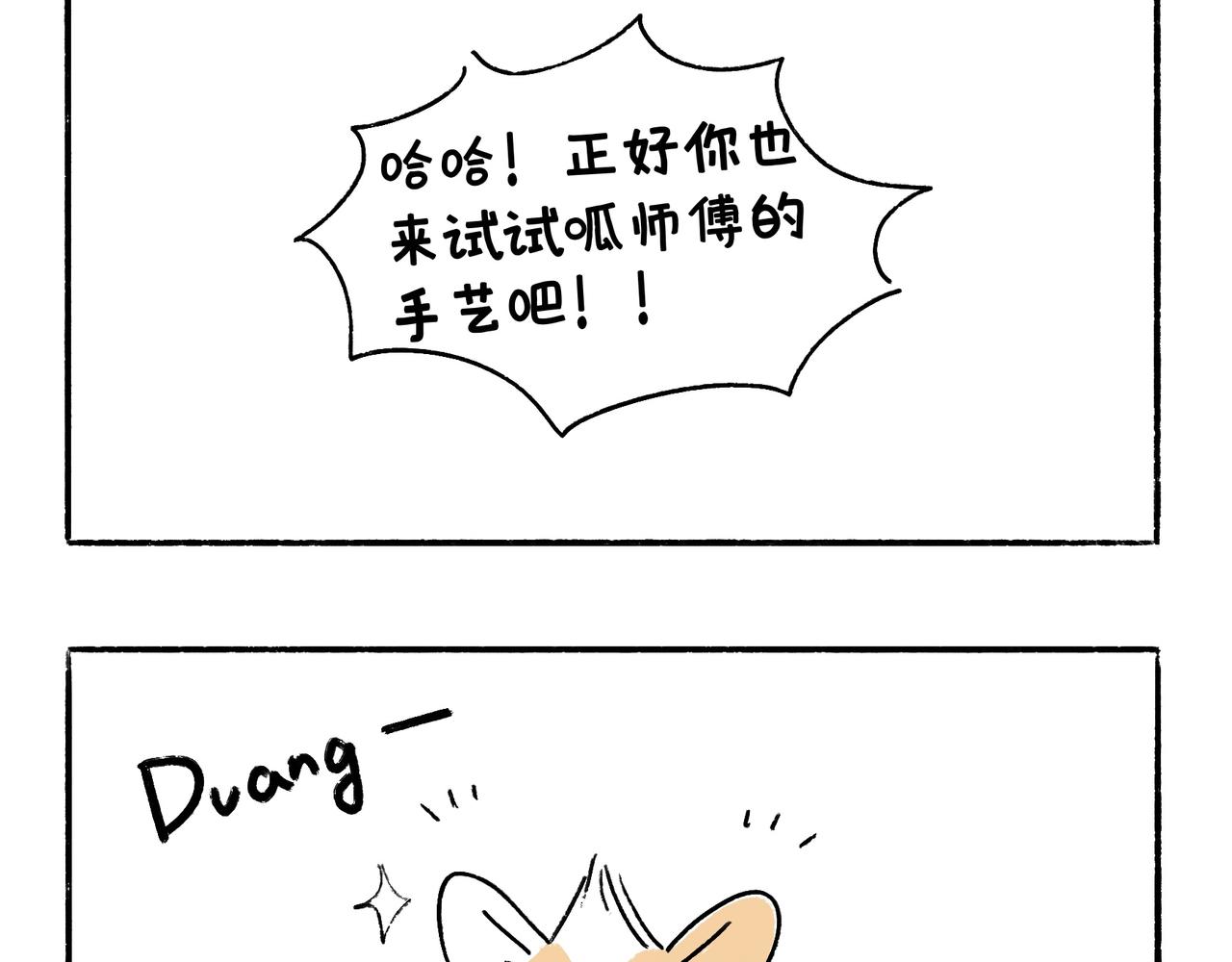 仪容仪表很重要！-第30话