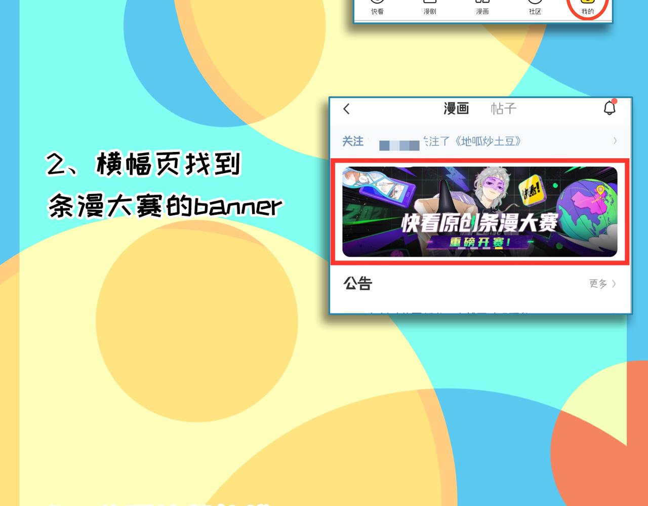 仪容仪表很重要！-第30话