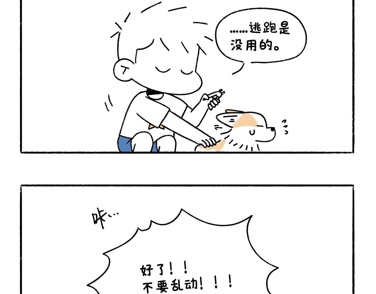 仪容仪表很重要！-第30话