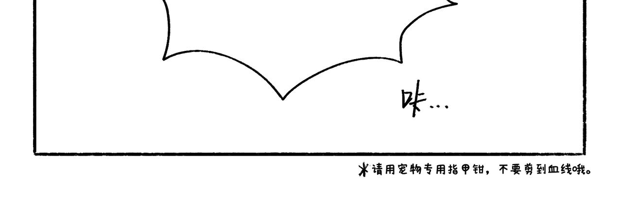 仪容仪表很重要！-第30话