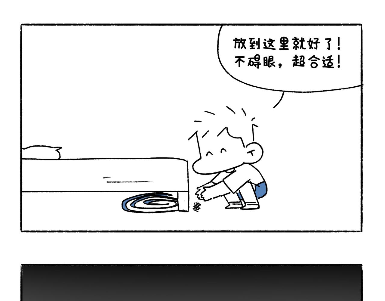 坚持锻炼-第32话