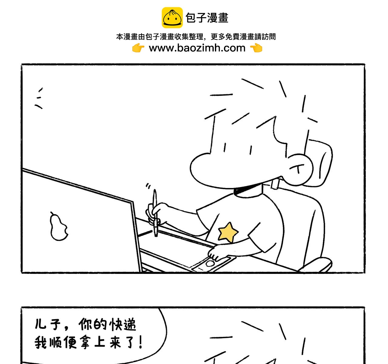 坚持锻炼-第32话