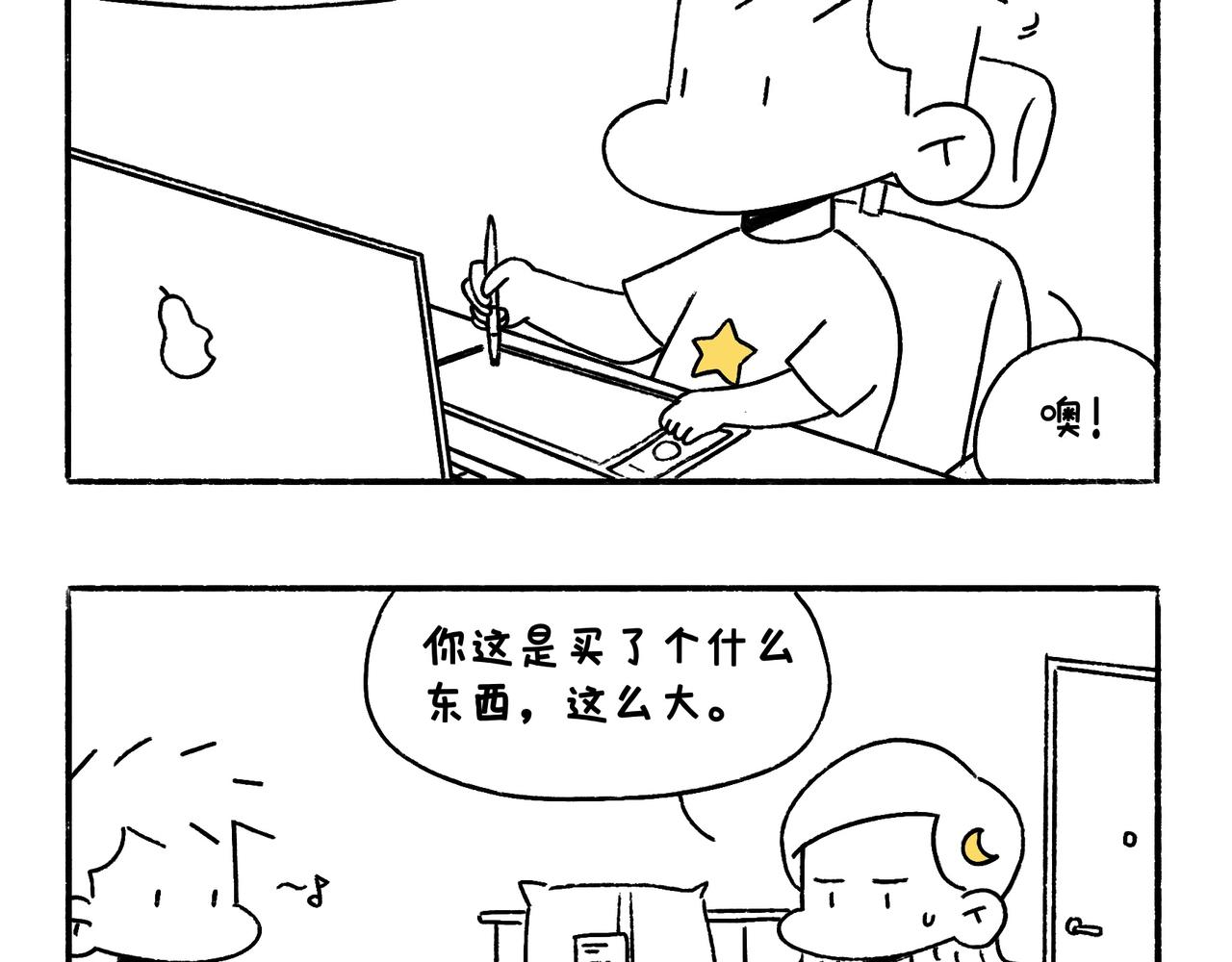 坚持锻炼-第32话