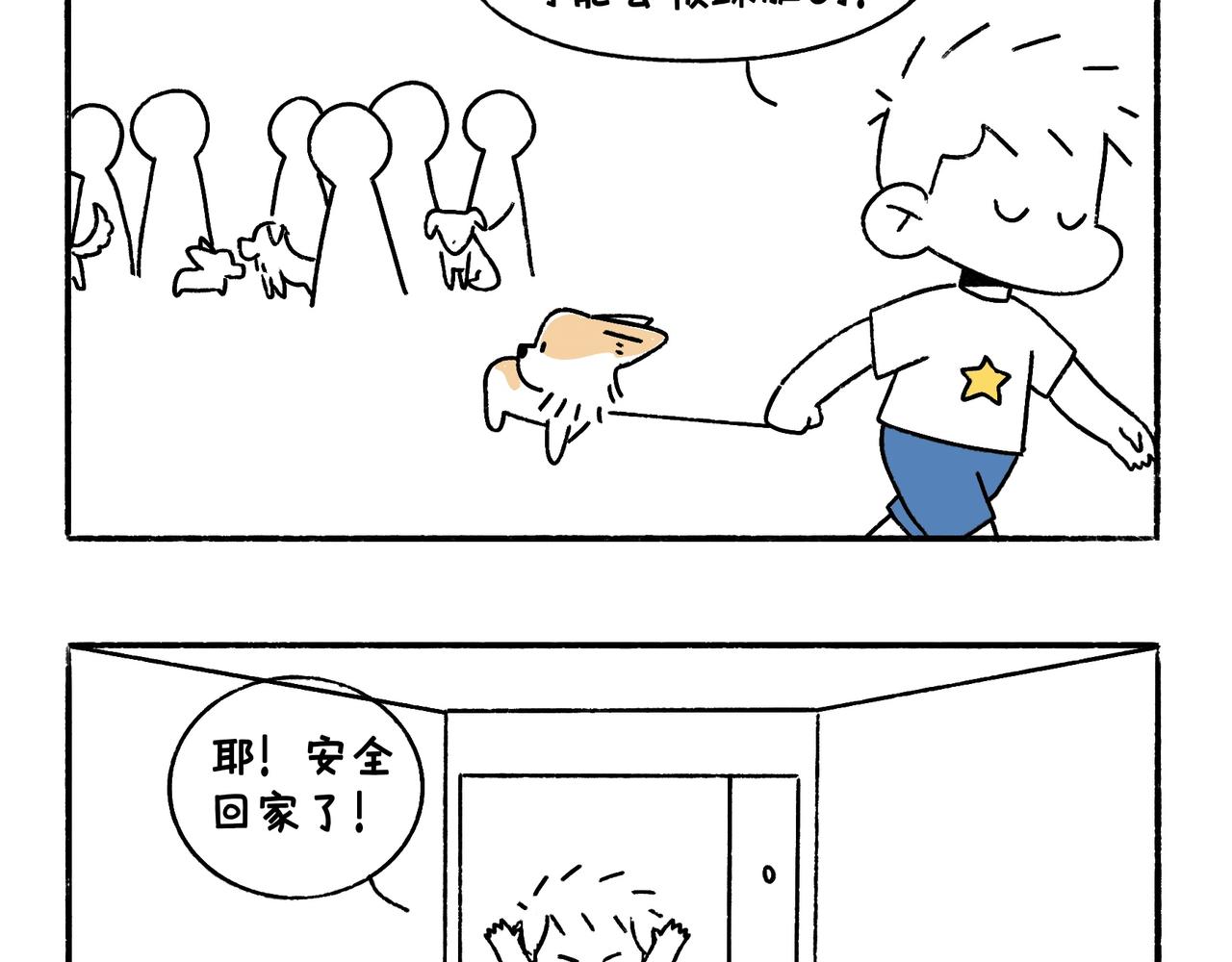 意外如期而至-第34话