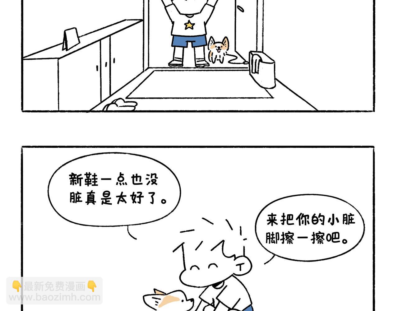 意外如期而至-第34话