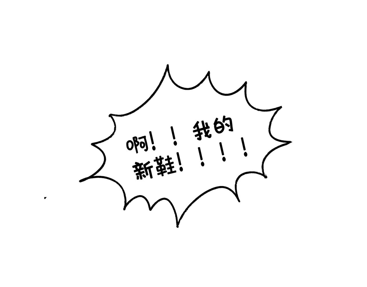 意外如期而至-第34话