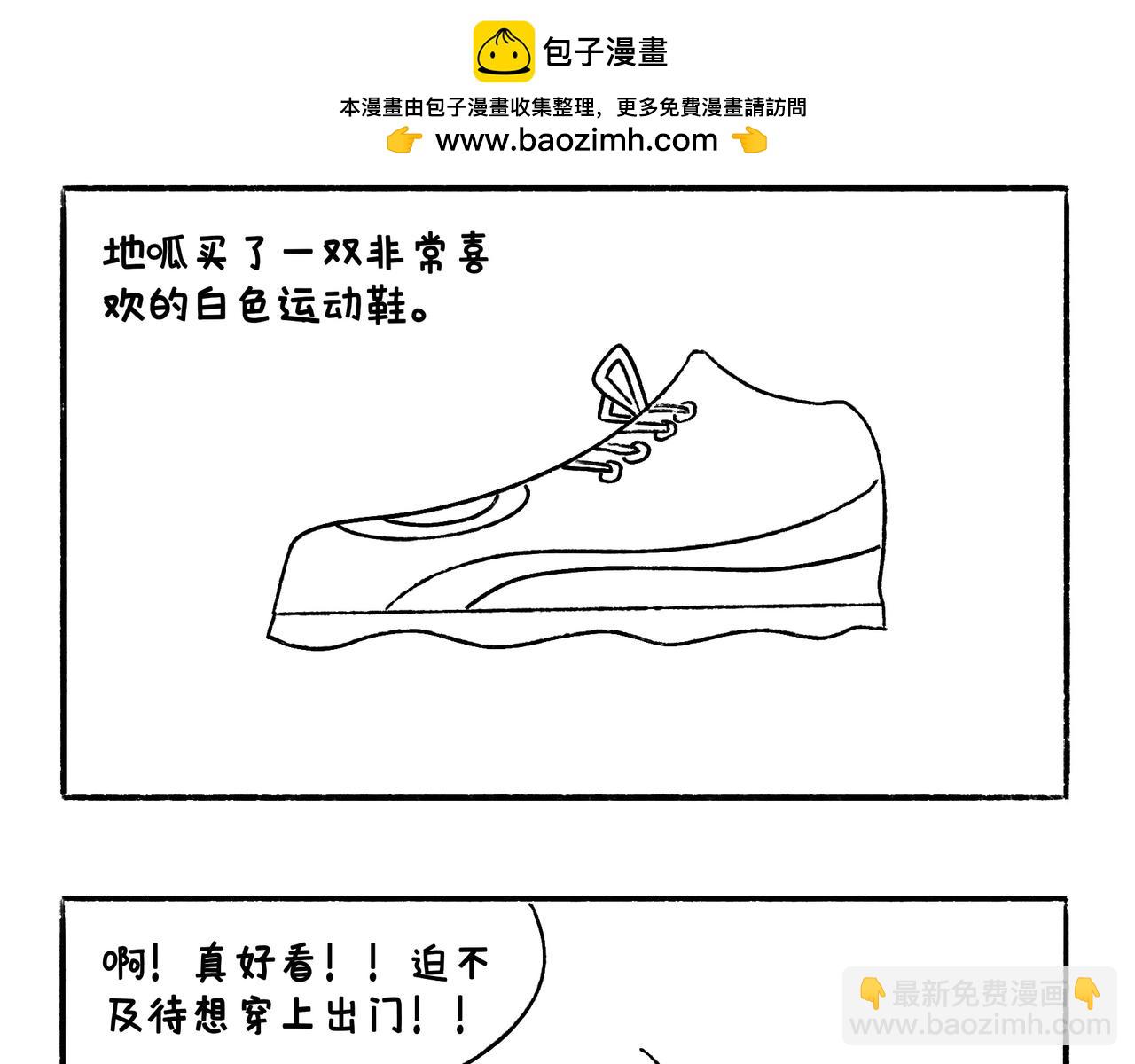 意外如期而至-第34话