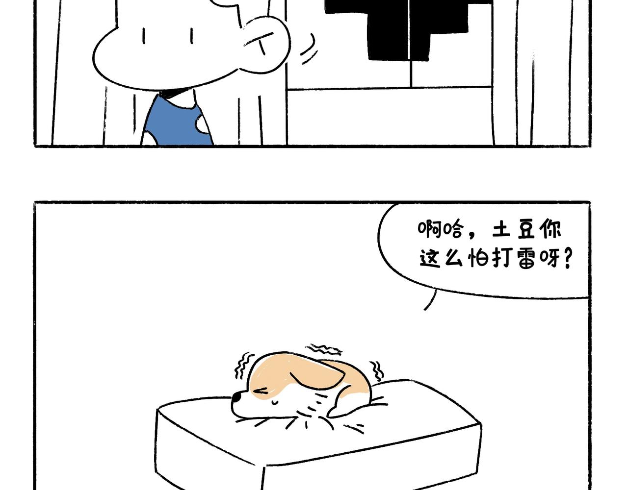 意外如期而至-第34话