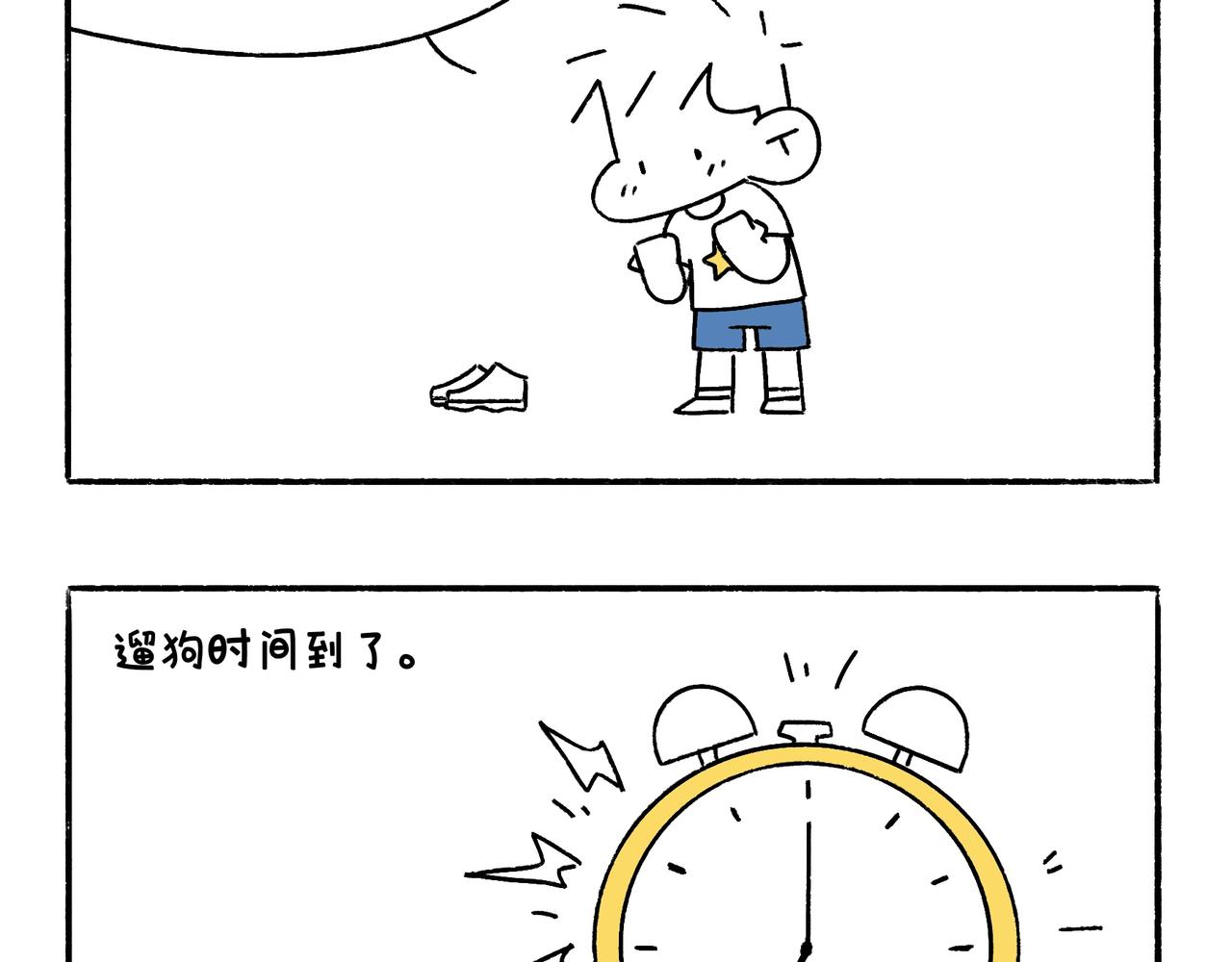 意外如期而至-第34话