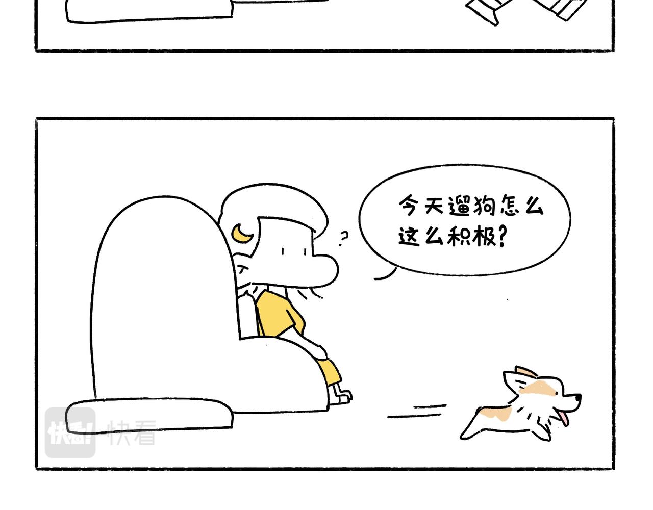 意外如期而至-第34话