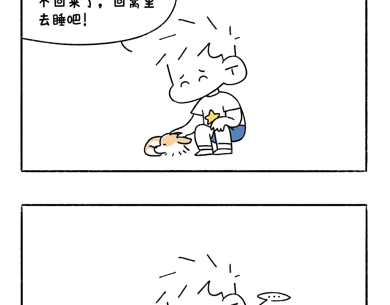 麻吉麻吉-第36话