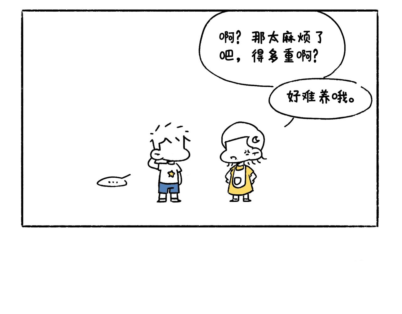 麻吉麻吉-第36话