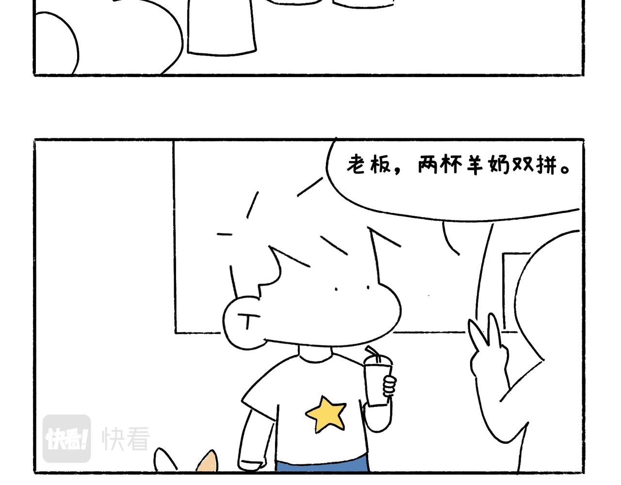 购物狂欢节-第38话