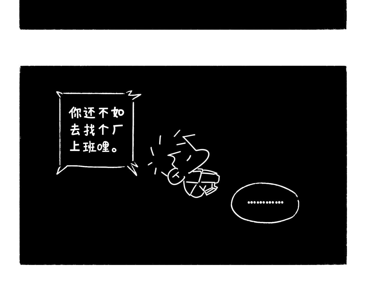 购物狂欢节-第38话