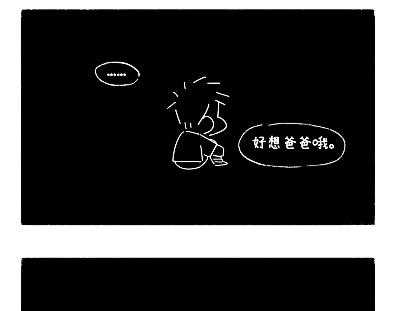 购物狂欢节-第38话