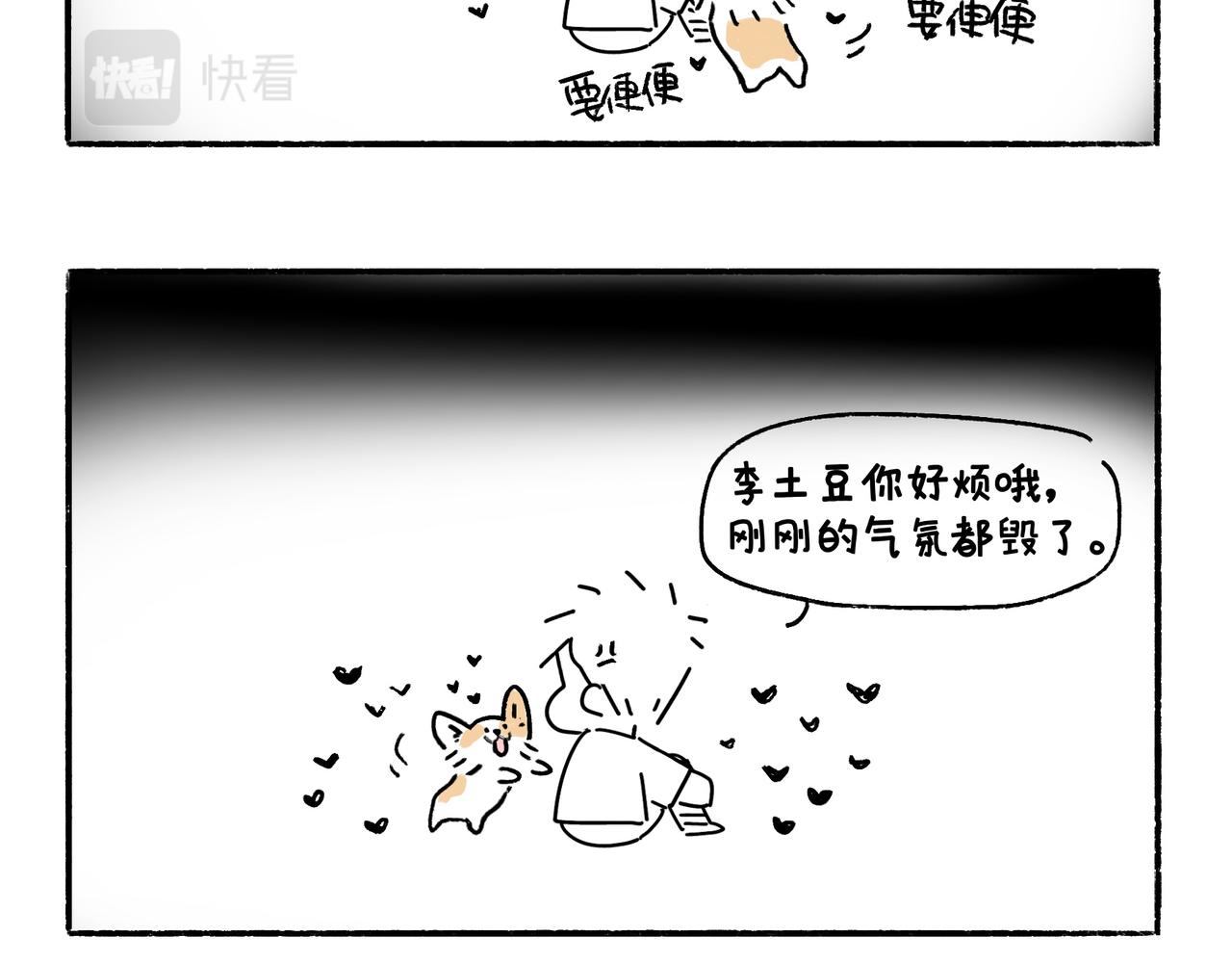 地呱炒土豆 - 購物狂歡節 - 4
