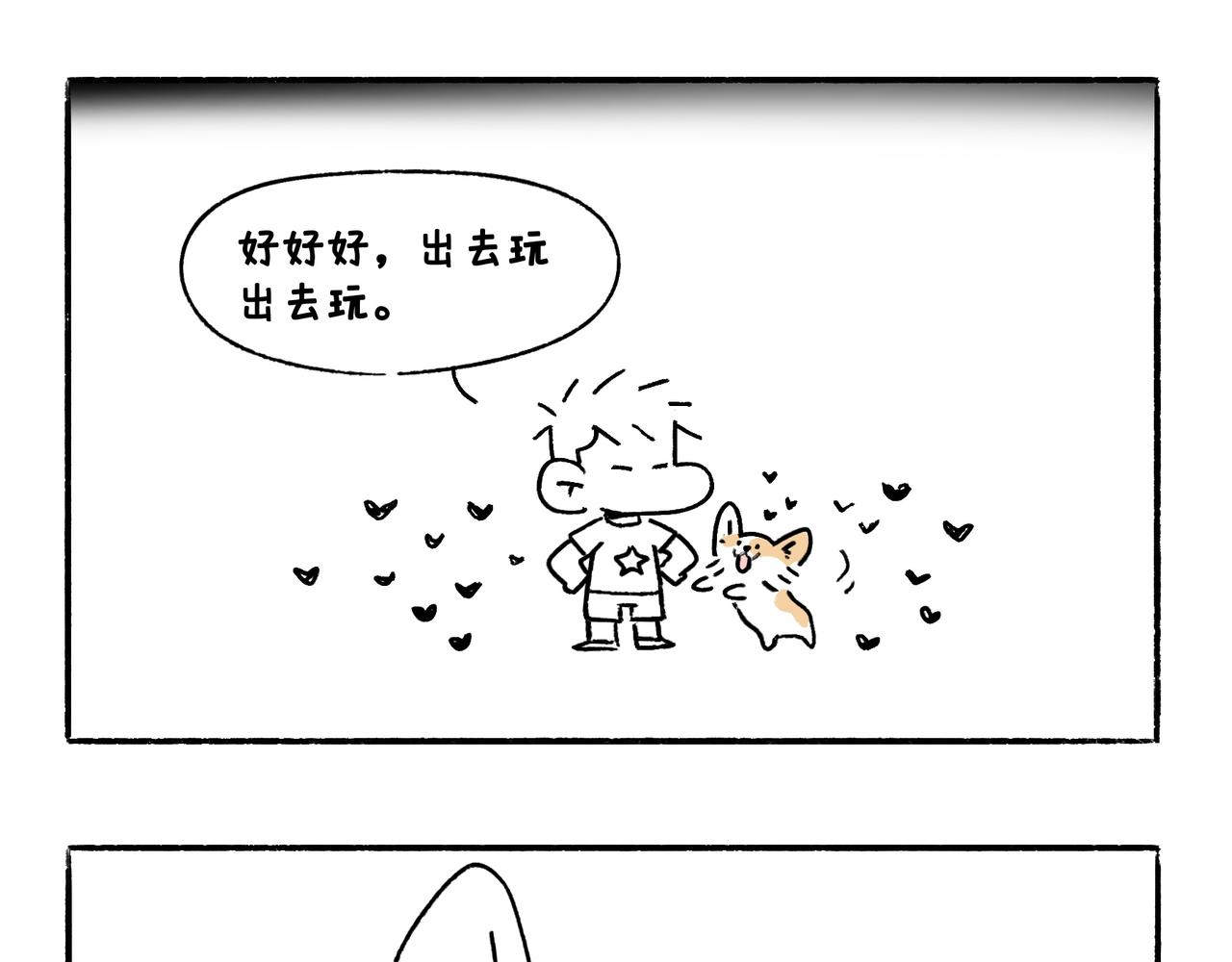 购物狂欢节-第38话