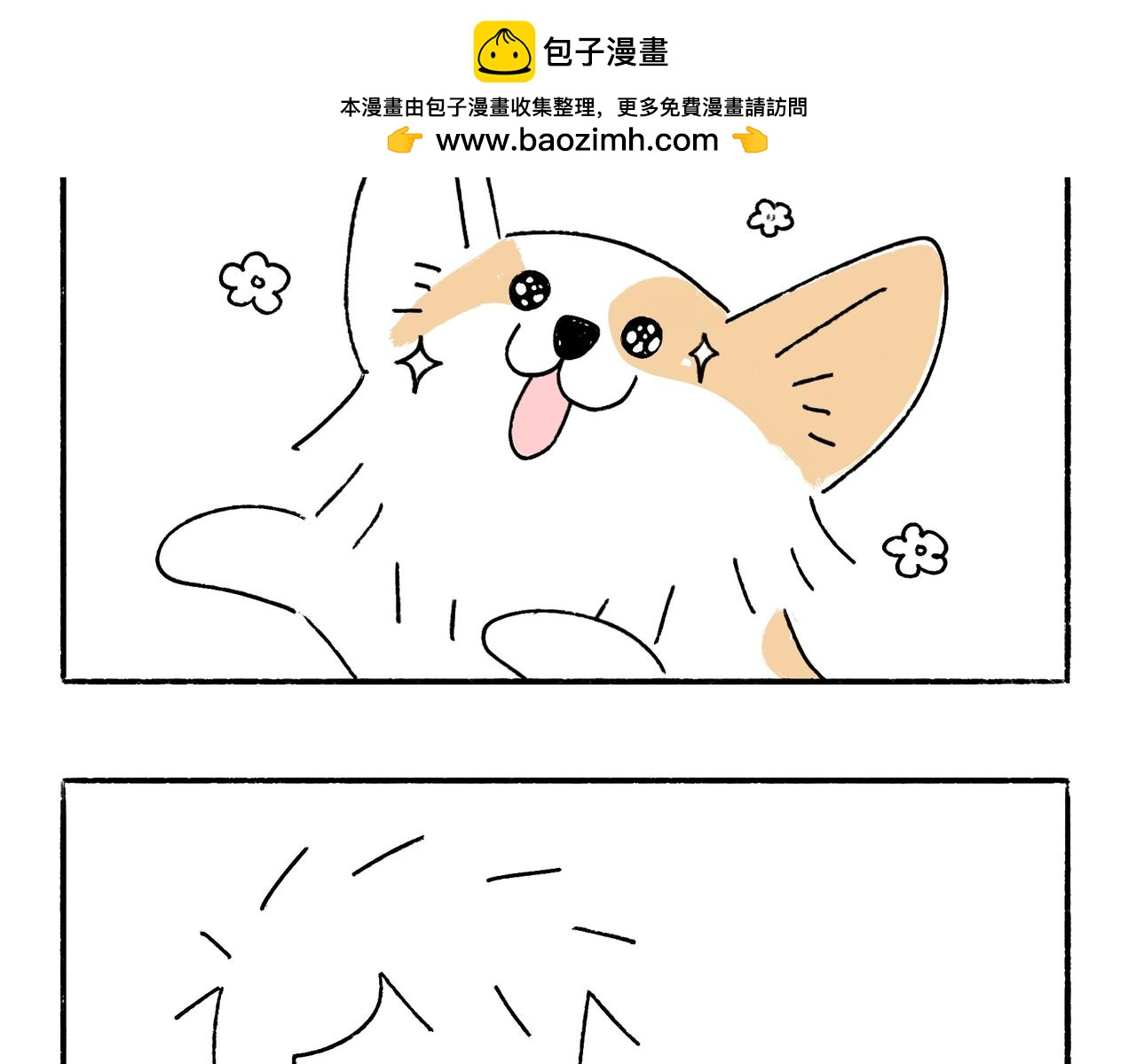 购物狂欢节-第38话