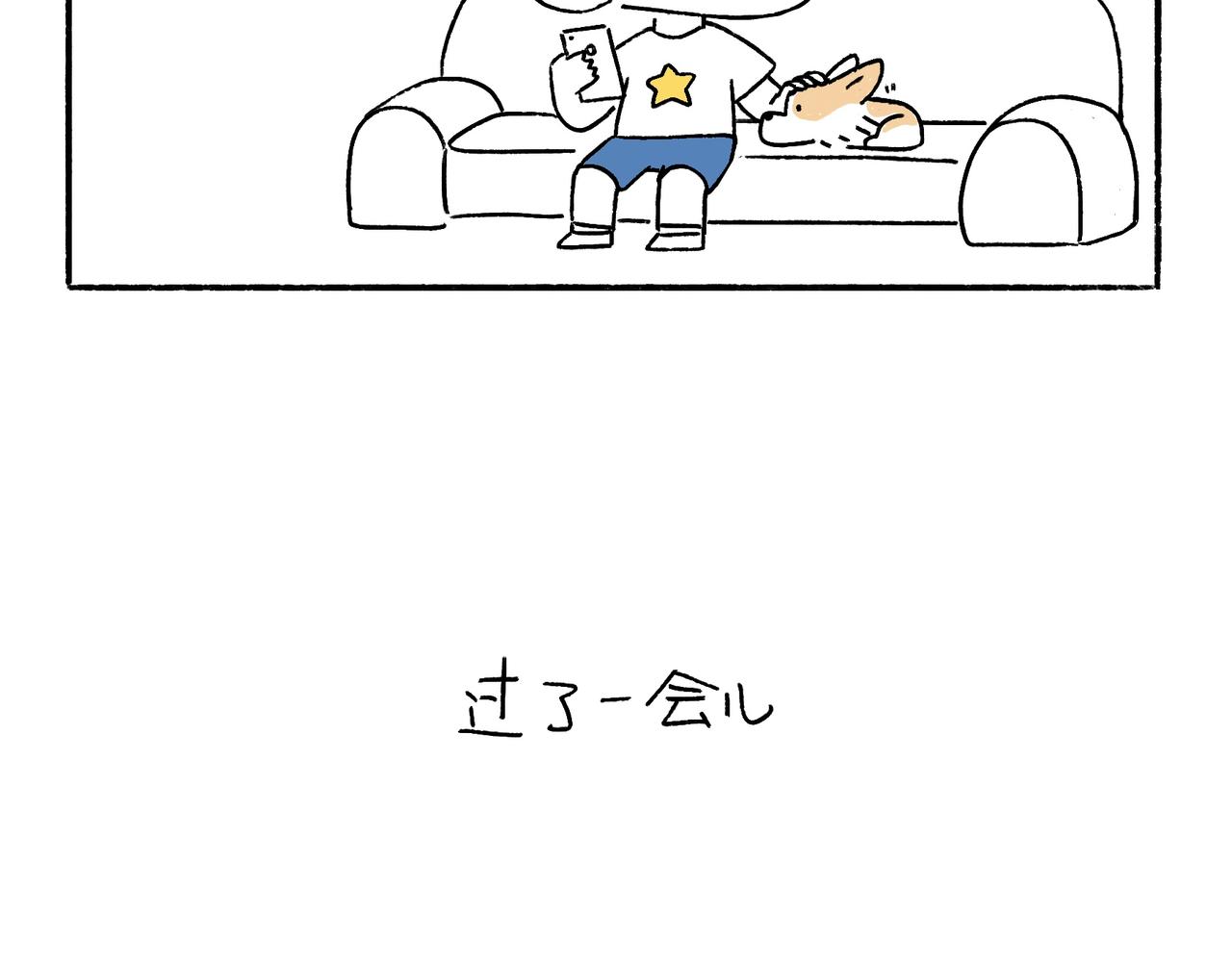 购物狂欢节-第38话