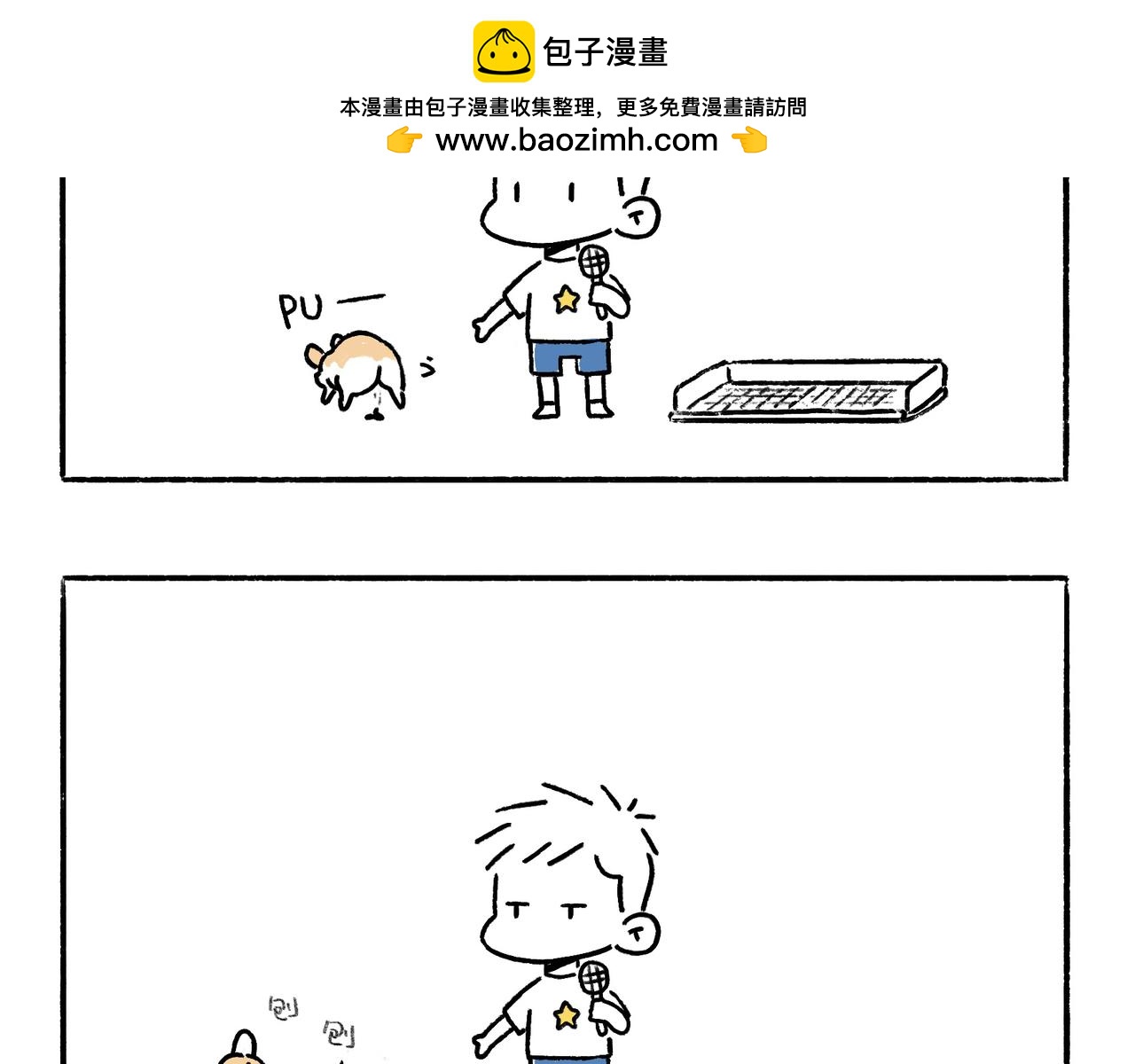 文明如厕与计划败露！-第4话