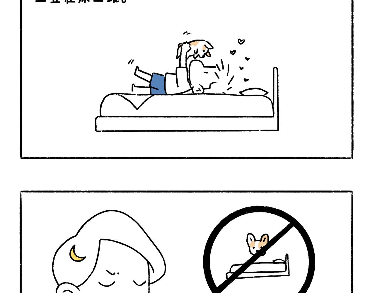 文明如厕与计划败露！-第4话