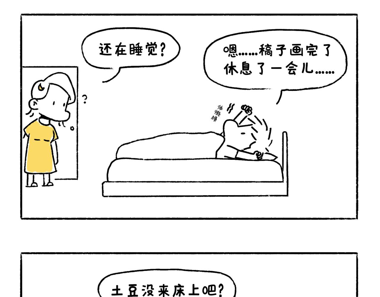 文明如厕与计划败露！-第4话